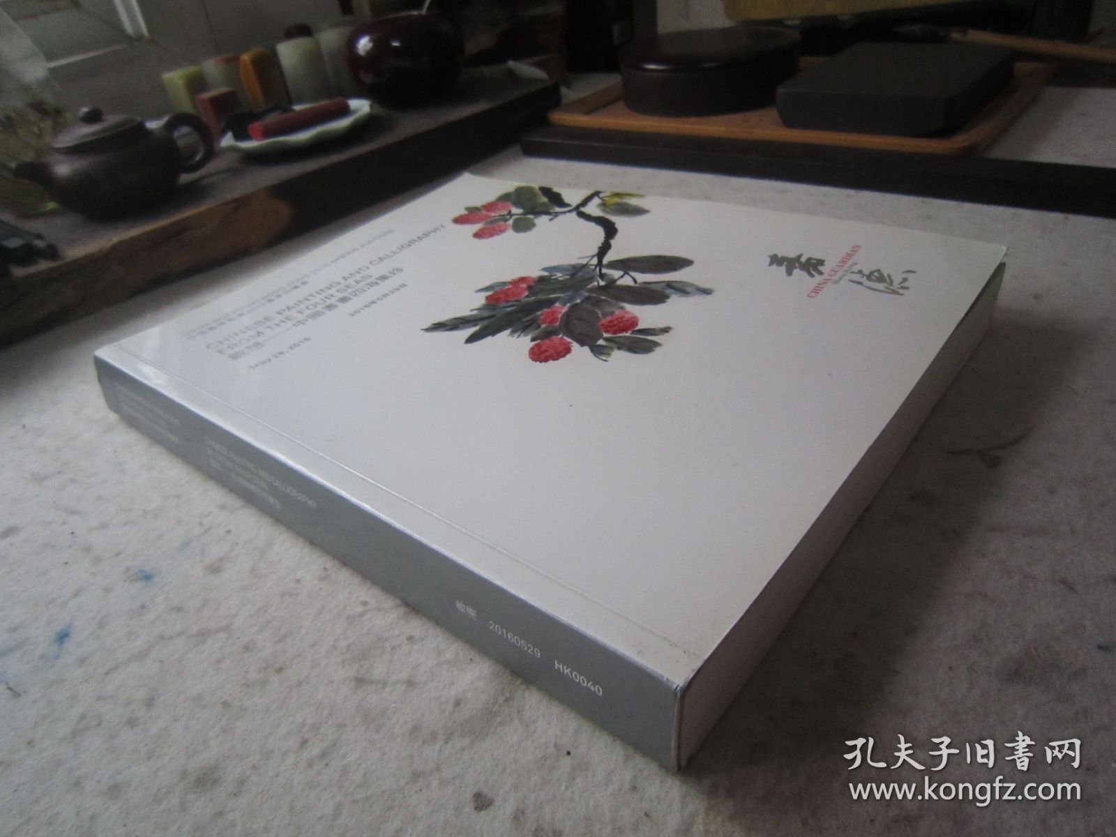 溥儒、潘天寿、丁衍庸、方君璧、杨善深、黄君璧、齐白石、启功、饶宗颐、沈尹默、沈曾植、张大千、吕寿琨、赵少昂、石虎、王福庵、王雪涛、王震、吴昌硕、郑孝胥、易大厂、于右任、于非闇、谢稚柳、徐悲鸿、黄胄、李研山、林风眠、马一浮、方召麐、丰子恺、高剑父、关良、何绍基、侯碧漪、邓芬、陈半丁、陈师曾、程十发、等名家《观想--中国书画四海集珍》大16开画集、书法集、书画集