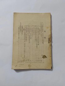 人民解放军在沿海的胜利等，演唱材料解放台湾保和平（花鼓）等6篇，漫画  无封面封底