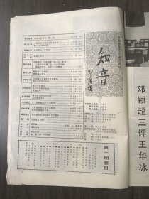 1987年9月9日 第9期总第67期《妇女生活》/不该发生的情感折磨：王崇瑞/两个少女教徒“答记者问”：姬英/夫妻关系中的性角色：赵维泰/冷战丈夫A、B、C：世宁/当代“陈世美”给女性的启示：姚艳晴/一场难以打赢的官司：张卫/思念，使我无法平静：昕昕/爱你，并希望你成功：玉君/女方这样处理丈夫遗产对吗?：梁以民/飘逝的爱(诗)：邓万鹏/少女的思绪(诗)：高旭旺/雪(诗)：崔红……