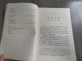 《陈粟大军战中原》。