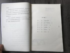 中小学生课外书屋《铁道游击队》。