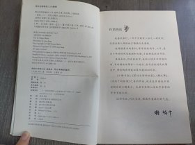 椋鸠十动物小说:爱藏本《阿尔卑斯的猛犬》。