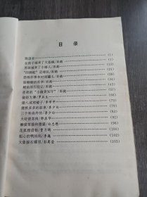 幽默童话中国幽默儿童文学文库《猪八戒照镜子》。