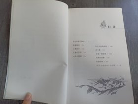 椋鸠十动物小说:爱藏本《阿尔卑斯的猛犬》。