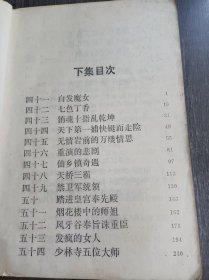 《销魂十指令（下册）》。