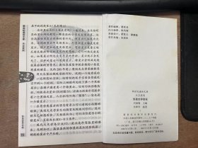 新世纪通俗文库 ·天文系列《恒星世界奇观》