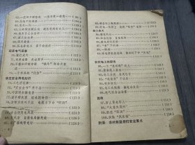 《用电事故100例——农家安全用电知识》。