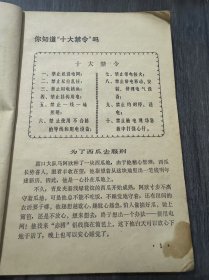 《用电事故100例——农家安全用电知识》。