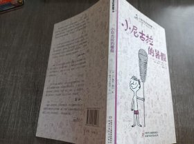 小淘气尼古拉的故事《小尼古拉的暑假》。