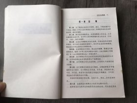 《企业会计制度·2001》。