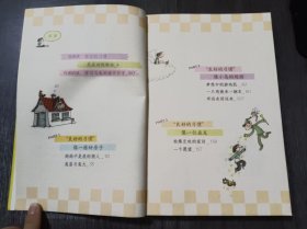 最励志校园小说《妈妈不是我的佣人》。