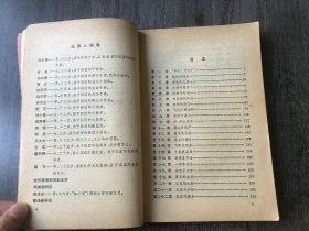 战斗的童年文学丛书《奇花》。