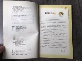 小学生人生养成魔法童话系列（美绘注音版）《哥哥带来的感冒药(友爱篇)》。