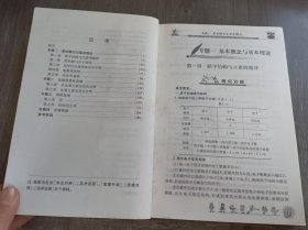 《高考·奥赛全程对接:高三化学》。