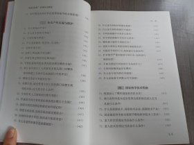 法律服务浙江经济转型升级组合拳系列丛书《“创新驱动”法律知识解析》。