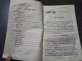 小学数学活动课丛书《我+数学=聪明(修订本)二年级》。