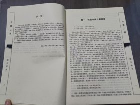 中国古典小说名著普及版书系《醒世恒言：三言二拍》。