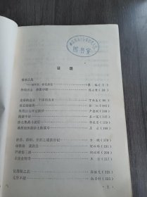 《陈粟大军战中原》。