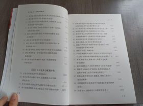 法律服务浙江经济转型升级组合拳系列丛书《“创新驱动”法律知识解析》。