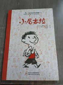 小淘气尼古拉的故事1《小尼古拉》。