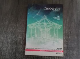 《仙度瑞拉·巨蟹》。