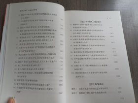法律服务浙江经济转型升级组合拳系列丛书《“创新驱动”法律知识解析》。