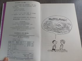 小淘气尼古拉的故事《小尼古拉的暑假》。