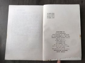 《企业会计制度·2001》。