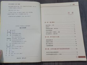 百部青少年爱国主义教育读本 《遵义的故事》。
