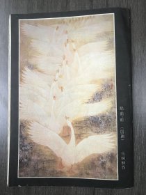 1987年9月9日 第9期总第67期《妇女生活》/不该发生的情感折磨：王崇瑞/两个少女教徒“答记者问”：姬英/夫妻关系中的性角色：赵维泰/冷战丈夫A、B、C：世宁/当代“陈世美”给女性的启示：姚艳晴/一场难以打赢的官司：张卫/思念，使我无法平静：昕昕/爱你，并希望你成功：玉君/女方这样处理丈夫遗产对吗?：梁以民/飘逝的爱(诗)：邓万鹏/少女的思绪(诗)：高旭旺/雪(诗)：崔红……