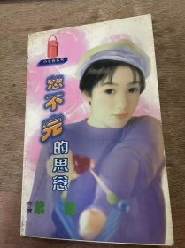 小水壶系列《想不完的思念》