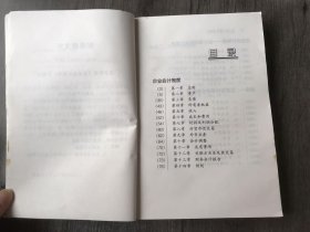 《企业会计制度·2001》。