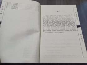 中国古典小说名著普及版书系《醒世恒言：三言二拍》。