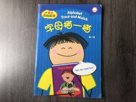 丽声玩转英语，第一级《字母描一描》。