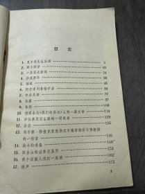 凡尔纳选集《蓓根的五亿法郎》。