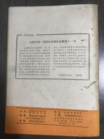 1983年6月10日 第3期总第66期《湖南农业科学》/水稻杂种优势遗传研究简报：陈一吾、王贵元、周宪/对我省9个水稻早熟杂优新组合稳定性的分析：陈启帅、周 庭波、肖世忠/应用相对遗传力预测杂交水稻蛋白质含量：张瑞祥、刘宜/三十烷醇对杂交稻制种的增产作用：陈敬祥、叶叙丰、王维光等/洞庭湖区杂交晚稻高产栽培技术研究：覃明周等……