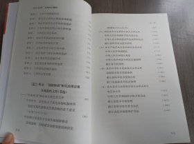 法律服务浙江经济转型升级组合拳系列丛书《“创新驱动”法律知识解析》。