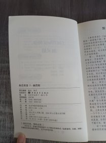 《典范英语 7：幽灵船（13）》。