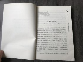 中小学生课外书屋《铁道游击队》。