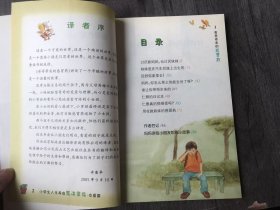 小学生人生养成魔法童话系列（美绘注音版）《哥哥带来的感冒药(友爱篇)》。