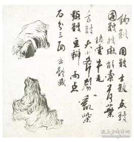 陆俨少画集《陆俨少教学示范作品--写生与创作--树法与石法》六开大版本、全两册