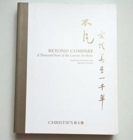 佳士得 2018年11月26日：不凡--宋代美学一千年 拍卖图录 CHRISTIE'S Beyond Compare: A Thousand Years of the Literati Aesthetic