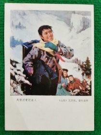 风雪沂蒙慰亲人