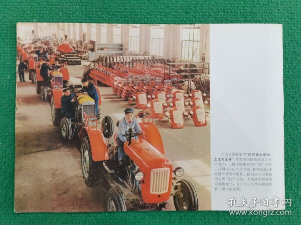 上海丰收拖拉机厂广大职工努力奋战，力争提前完成“万台”计划