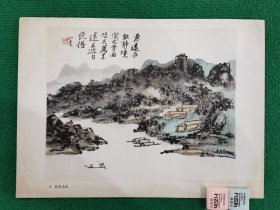 设色山水（1）