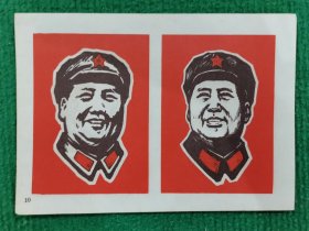 毛泽东主席（A14）