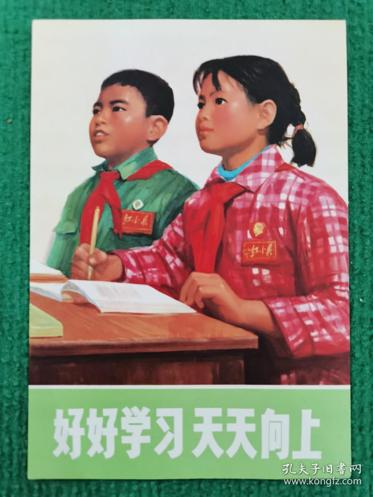 好好学习，天天向上（1）