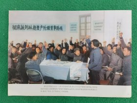 嘉定县望新公社广大贫下中农和干部，深入学习无产阶级专政理论