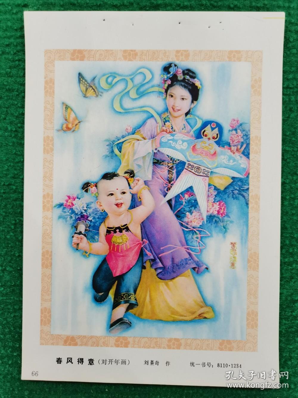 春风得意