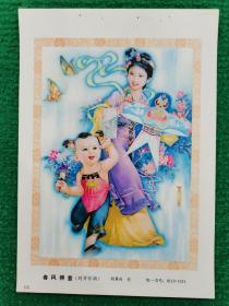春风得意